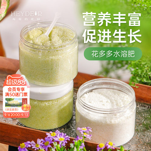 原装进口水溶肥促进植物生长