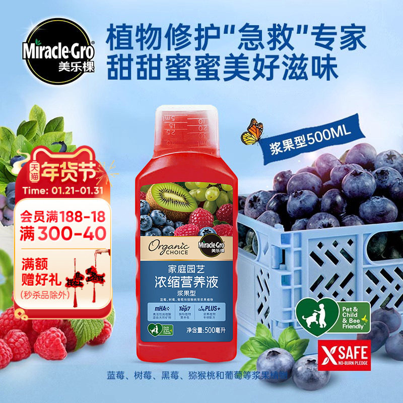 海蒂的花园美乐棵浆果营养液浓缩液体肥樱桃树莓蓝莓家庭水果肥料,鲜花速递/花卉仿真/绿植园艺,家庭园艺肥料,淘宝优惠券,粉丝福利购,淘宝优惠卷