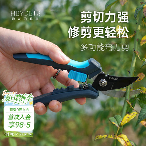 赛乐斯修枝剪碳钢不锈钢园艺修剪