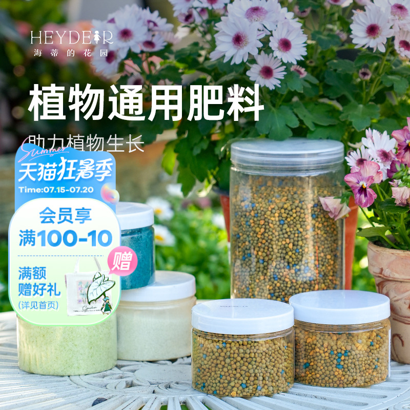 适合多种植物快速补充营养
