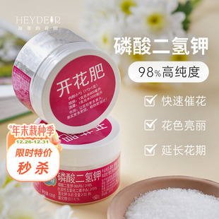 海蒂 花园施奇磷酸二氢钾肥料花卉专用草莓肥料促花磷钾水溶肥