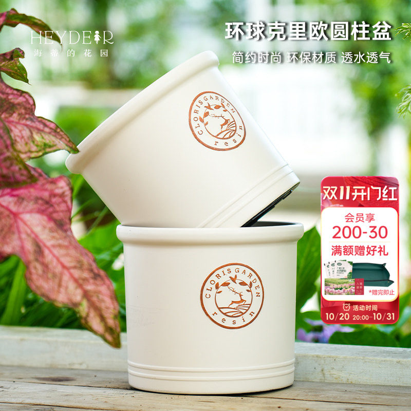 海蒂的花园 克里欧圆柱形花盆绿萝花卉阳台室内绿植北欧风种植盆