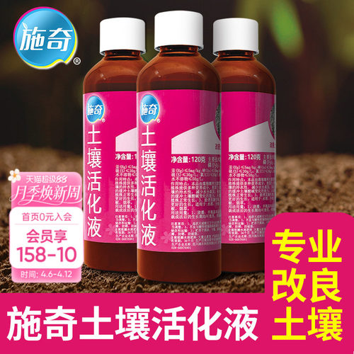 活化液调节土壤腐殖酸钾肥促生根