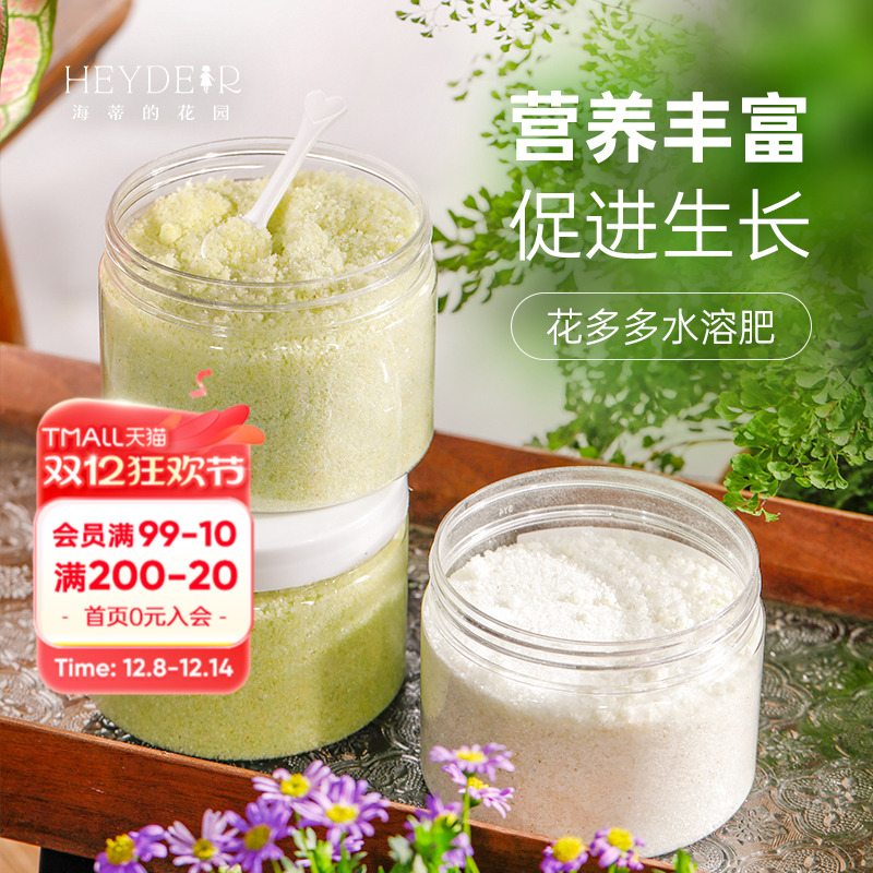 原装进口水溶肥促进植物生长