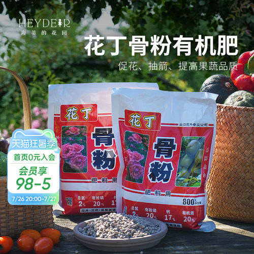 八福仙海蒂的花园唤醒植物