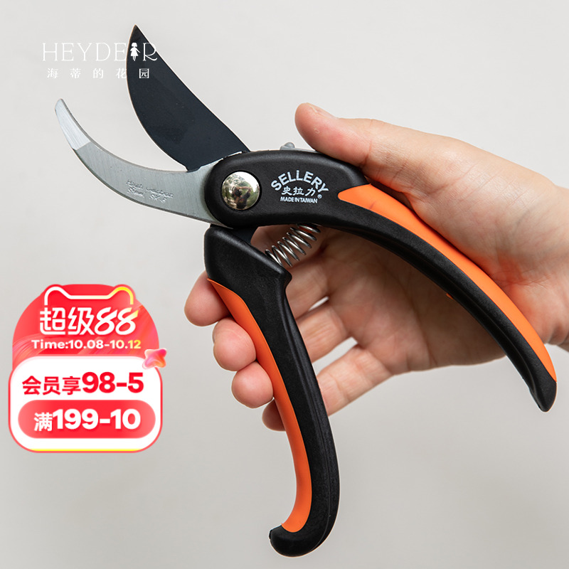 海蒂的花园旗舰店史拉力园艺枝剪花木剪月季绣球植物修枝工具剪刀
