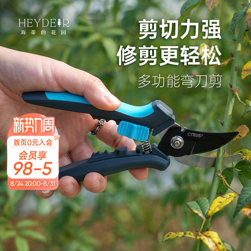 赛乐斯修枝剪碳钢不锈钢园艺修剪