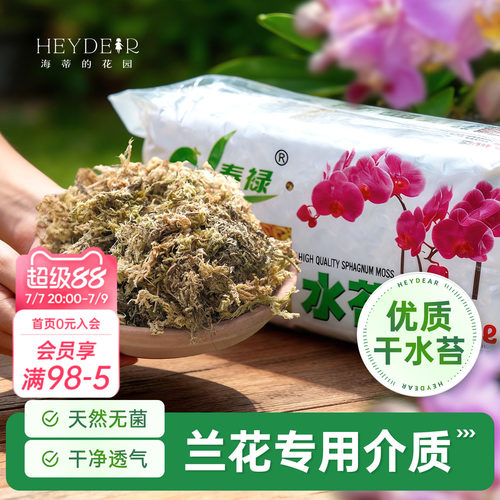 兰科植物通用