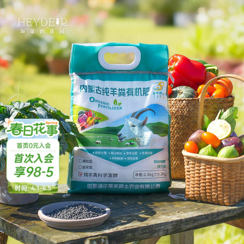 有机发酵羊粪肥种花种菜通用肥