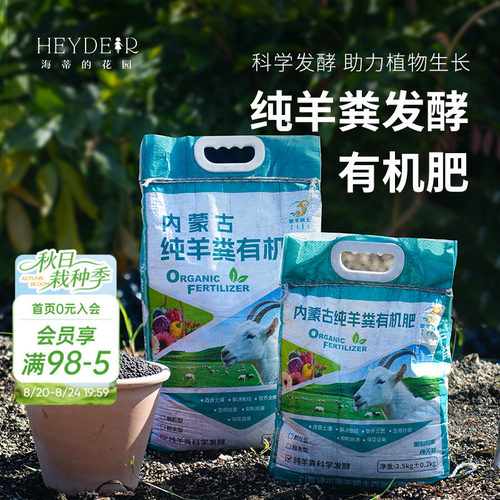 有机发酵羊粪肥种花种菜通用肥