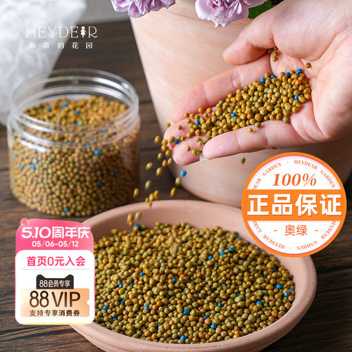 进口奥绿保证正品基地自用