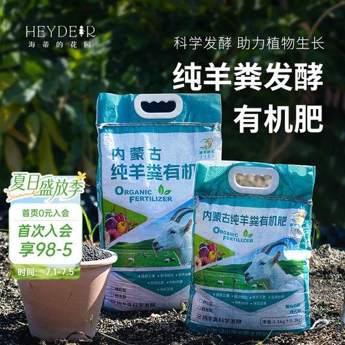 有机发酵羊粪肥种花种菜通用肥