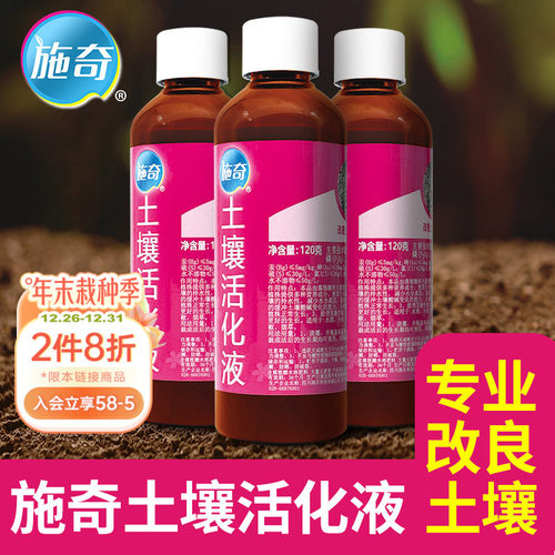 活化液调节土壤腐殖酸钾肥促生根