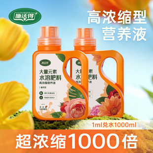 海蒂 花园旗舰店施沃得浓缩营养液花卉果蔬植物通用型液体肥花肥