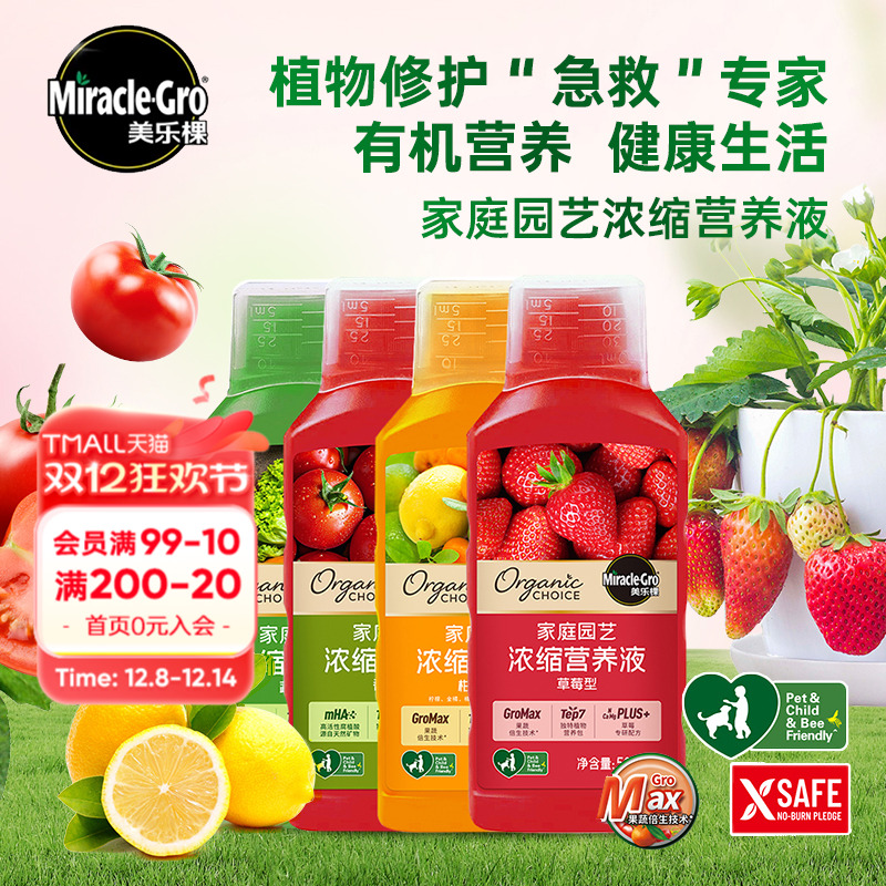 果蔬有机肥料安全有效