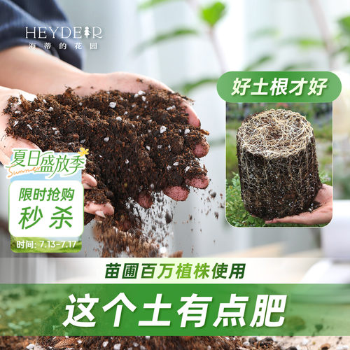 1000万次种植测试的营养土