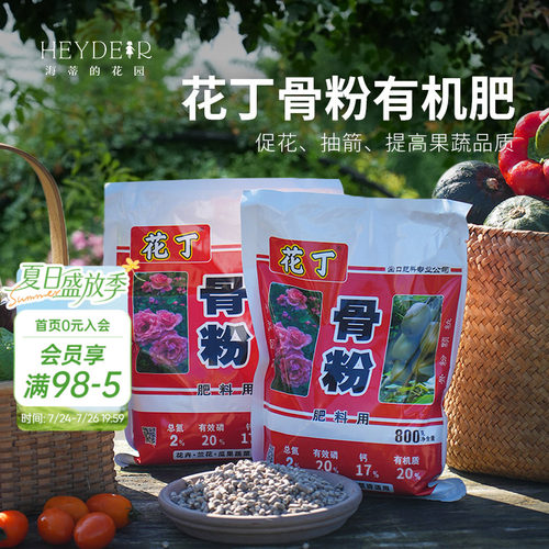 八福仙海蒂的花园唤醒植物