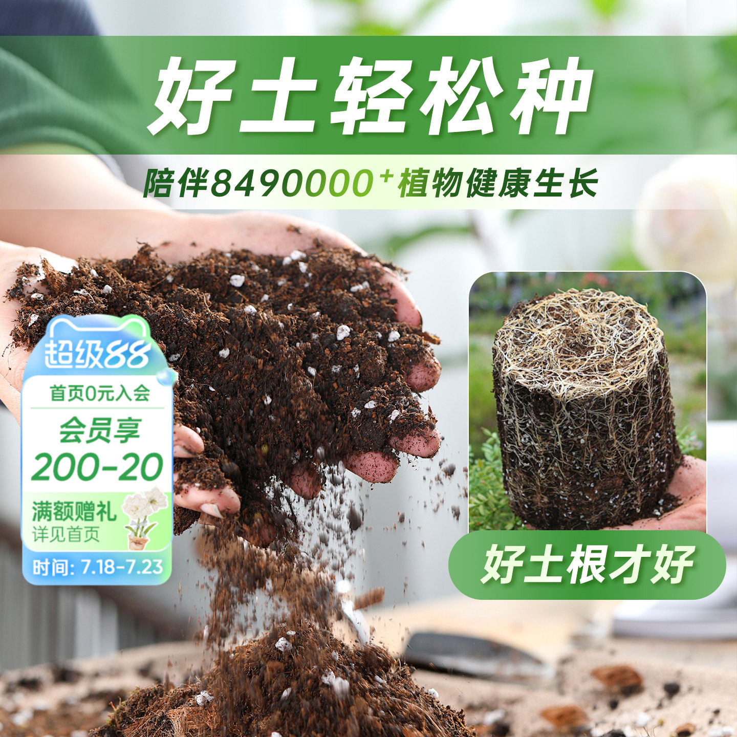 海蒂的花园旗舰店营养土养花专用土家用通用型种菜疏松透气花土