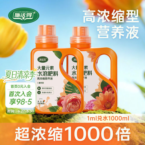 适配40+种植物1瓶抵5瓶