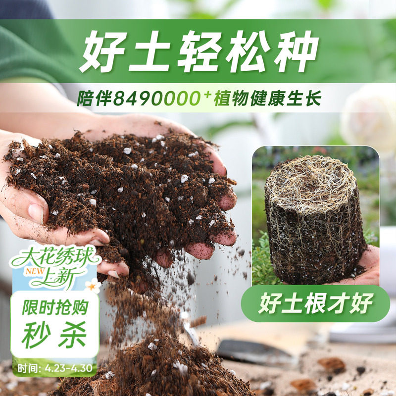 海蒂的花园旗舰店营养土养花专用土家用通用型种菜疏松透气花土