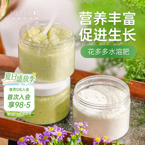 原装进口水溶肥促进植物生长
