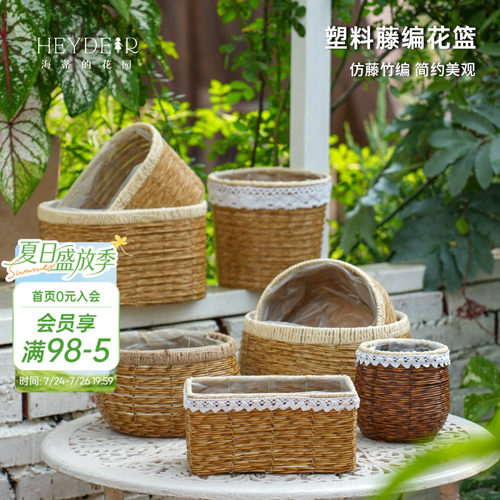 海蒂的花园旗舰店塑料仿藤编花篮蝴蝶兰长寿花创意园艺装饰套盆