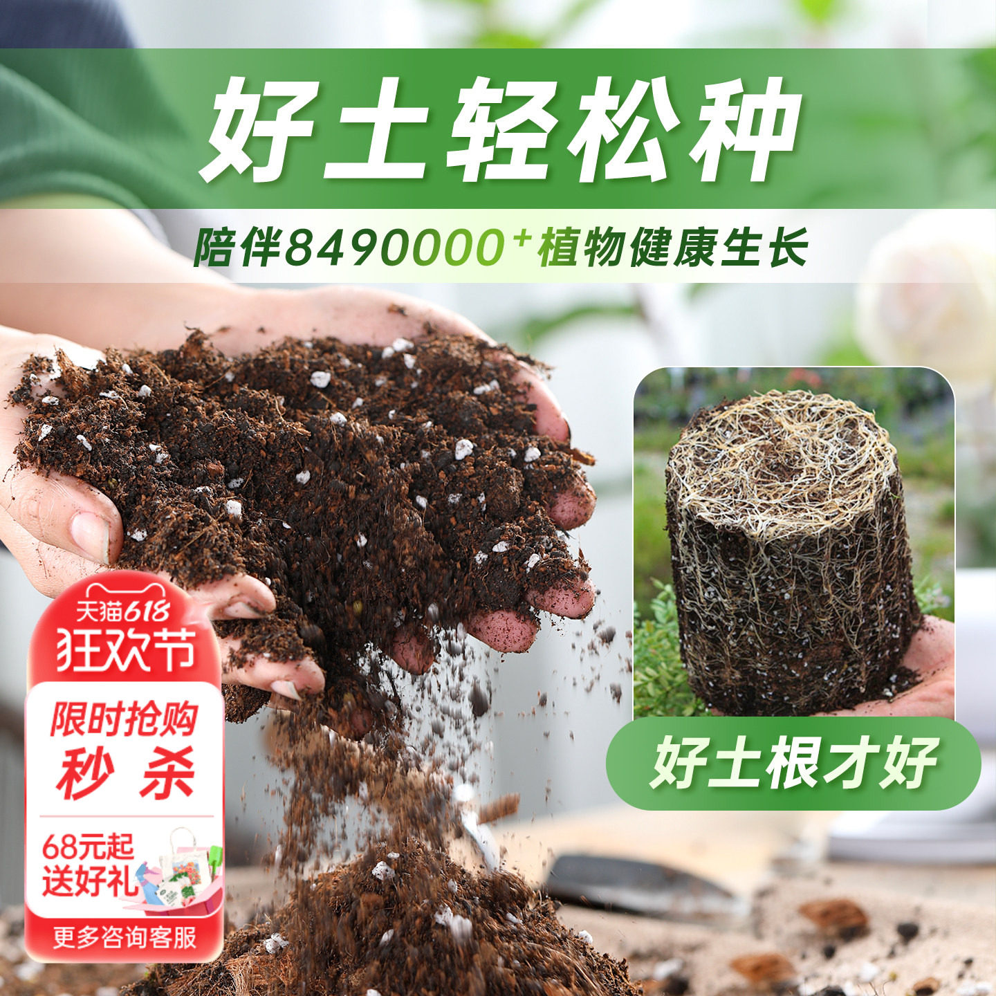 海蒂的花园旗舰店营养土养花专用土家用通用型种菜疏松透气花土
