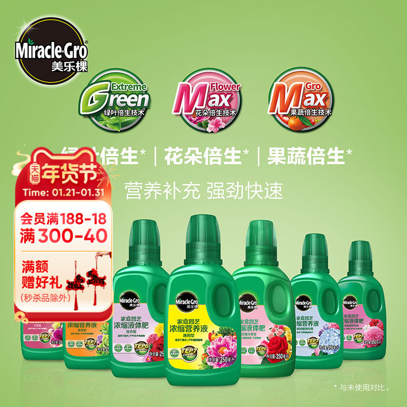 海蒂的花园旗舰店美乐棵营养液花肥通用养花肥料水溶肥料种菜,鲜花速递/花卉仿真/绿植园艺,家庭园艺肥料,淘宝优惠券,粉丝福利购,淘宝优惠卷