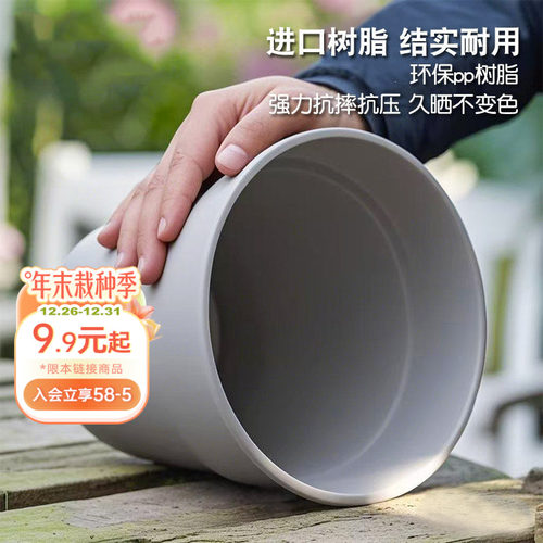 海蒂的花园旗舰店爱丽思素烧风花盆绿植花卉植物塑料盆树脂种植盆