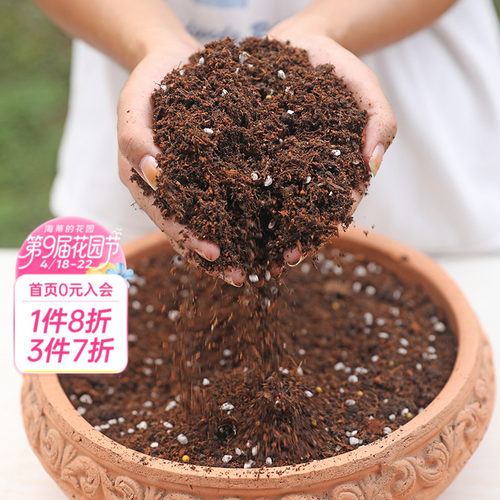 海妈家通用型营养土透气透水