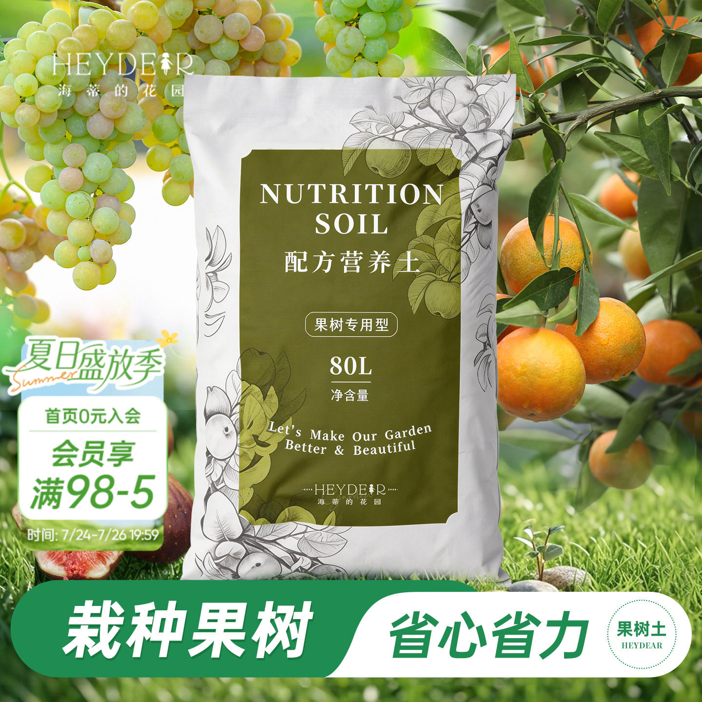 海蒂的花园官方旗舰店果树专用土营养土种菜种花介质绿植花卉可用