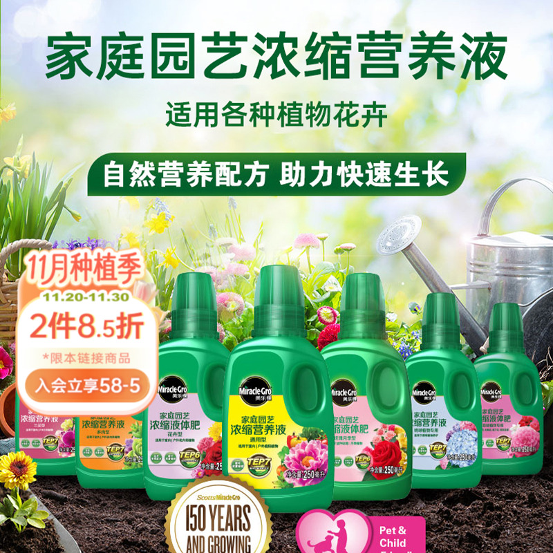 美乐棵水溶肥用量精准不易烧苗