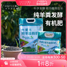 花园旗舰店羊粪肥有机肥料腐熟发酵月季 花卉植物通用肥料 海蒂