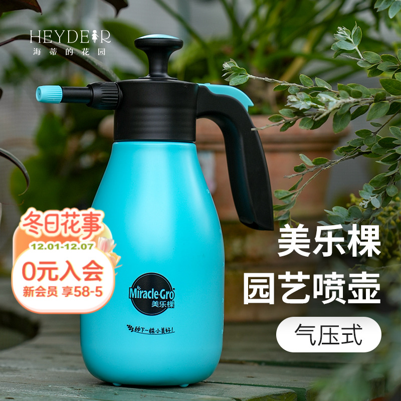美乐棵气压式园艺绿植花卉喷水壶
