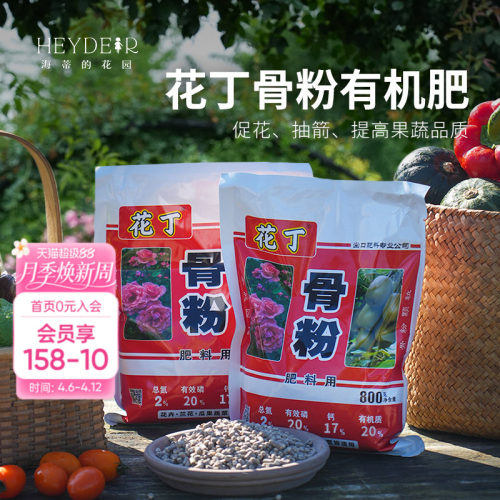 八福仙海蒂的花园唤醒植物