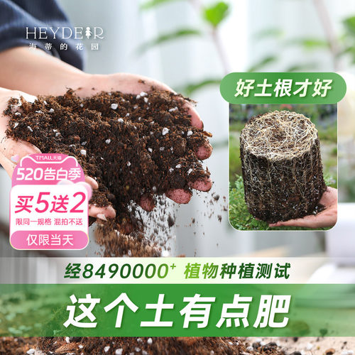 1000万次种植测试的营养土