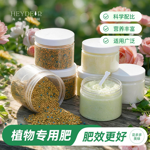 适合多种植物快速补充营养