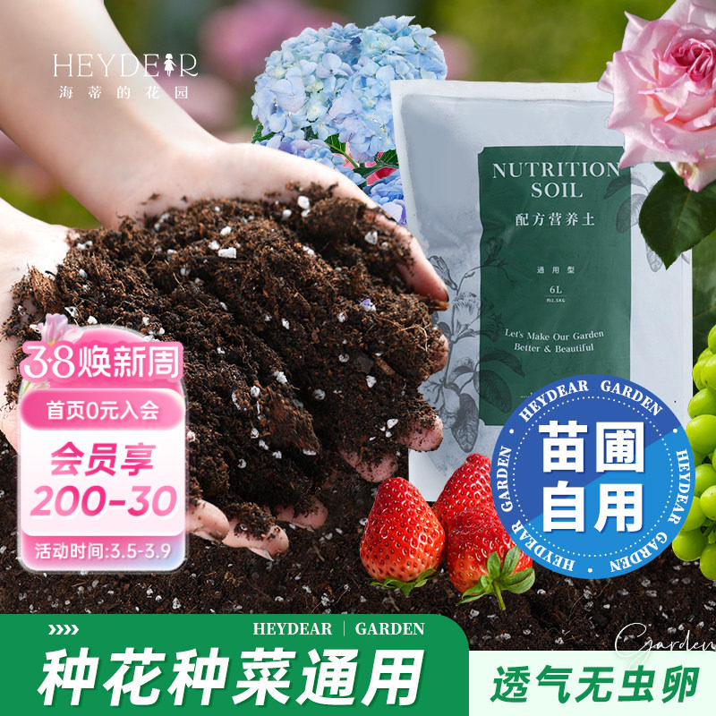 海蒂的花园旗舰店种菜种花专用土植物通用营养土苗圃自用配方土