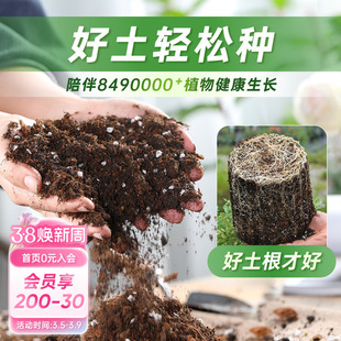 海蒂的花园旗舰店营养土养花专用土家用通用型种菜疏松透气花土