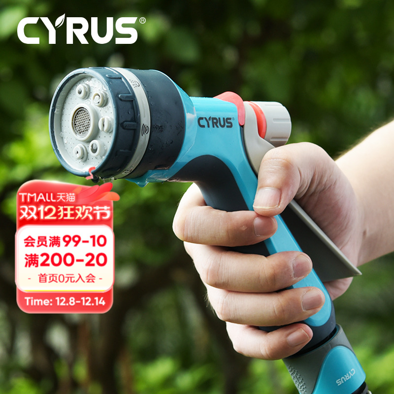 海蒂的花园赛乐斯多模式喷枪喷头花园喷雾喷水枪花洒家用园艺浇花