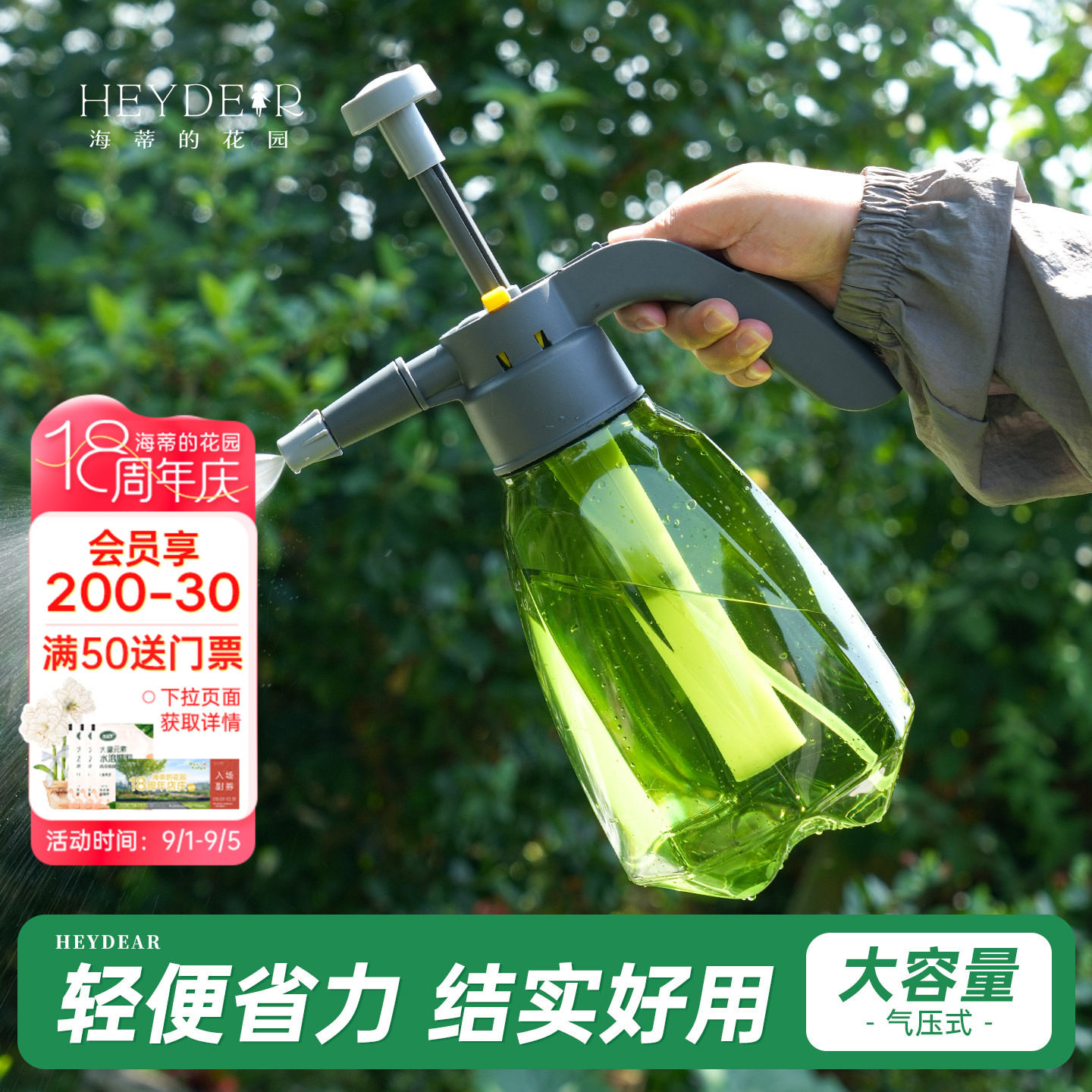 海蒂的花园旗舰店喷壶浇花家用小型电动气压式浇水壶浇菜消毒专用图片