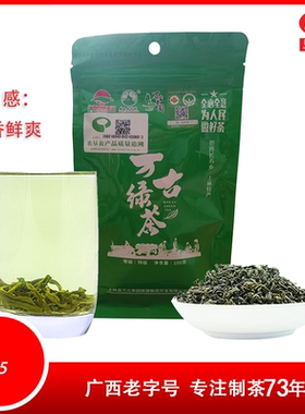 广西南宁特产土特产上林大明山绿茶茶叶自己喝100g小包装特级淡香