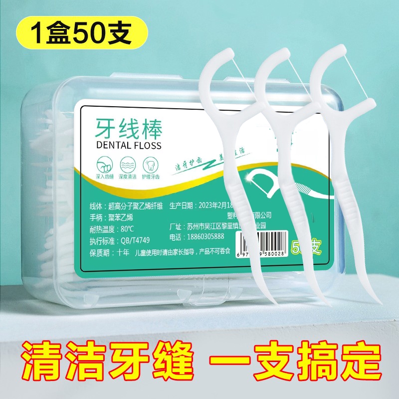 牙线超细家庭装拉丝钢丝牙签 一次性蓬松专用牙线牵引器正品生活