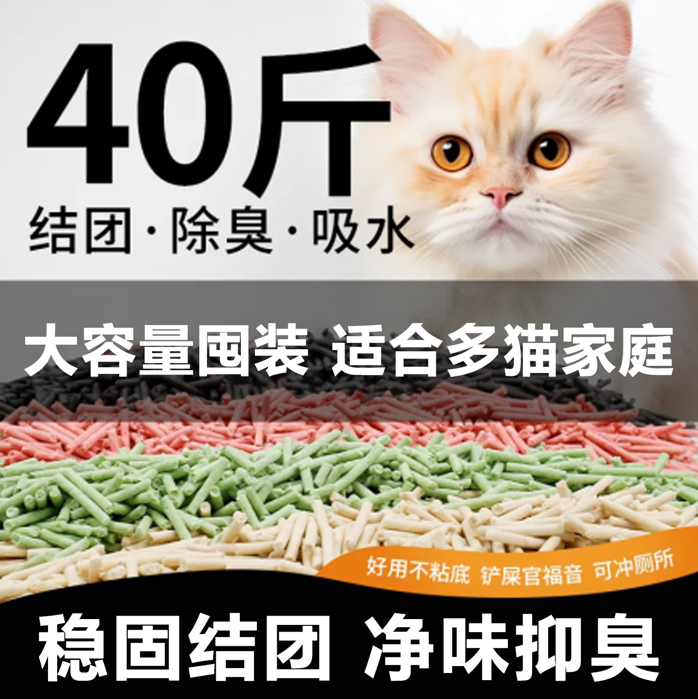猫砂豆腐砂除臭无尘40斤去味结团20公斤包邮大袋装混合猫咪用品10