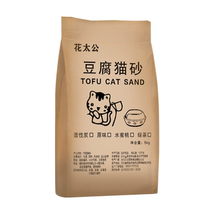 豆腐猫砂除臭无尘20斤活性炭豆腐砂幼猫咪用品猫沙大袋10公斤包邮
