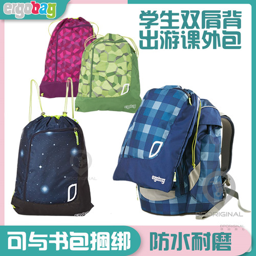 德国进口小学生户外郊游背包