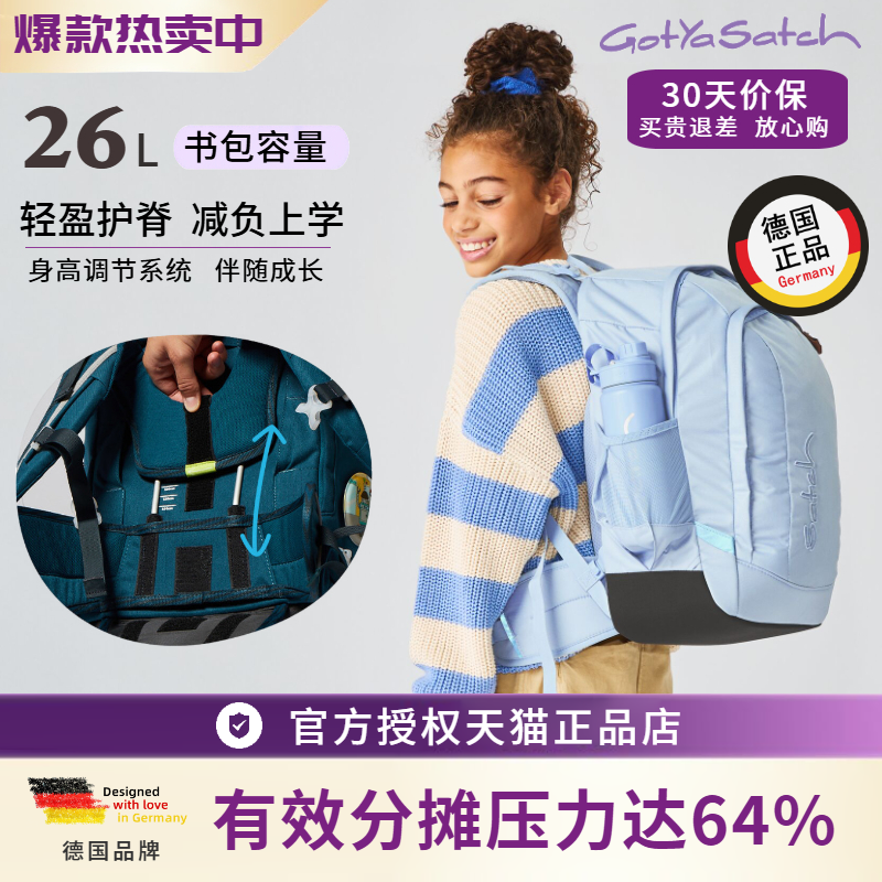 德国减负书包易可宝小学生