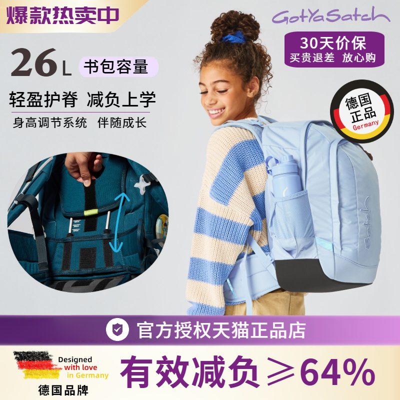 德国减负书包易可宝小学生