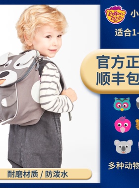 德国affenzahn儿童书包卡通幼儿园背包动物造型可爱双肩包 易可宝