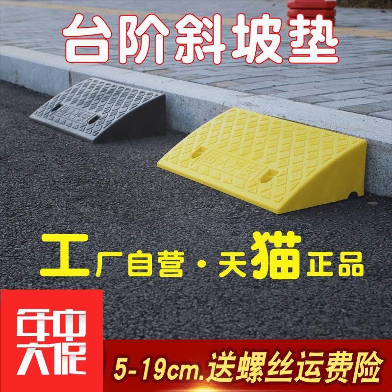 斜波板a12cm电动车台阶阶梯垫板爬坡牙路沿坡楼梯斜坡汽车马路上